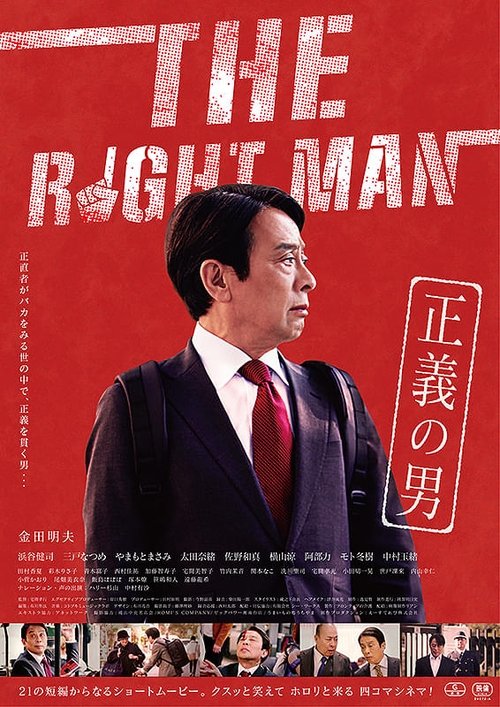The Right Man Poster