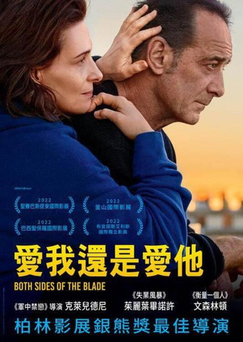 双刃剑电影海报