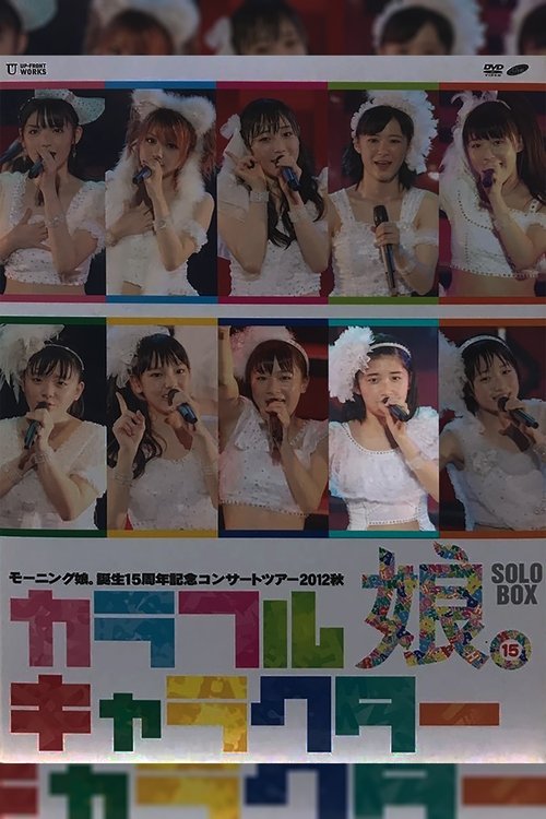 Morning Musume. 2012 Autumn Solo Sato Masaki Tanjou 15 Shuunen Kinen ~Colorful Character~ Poster