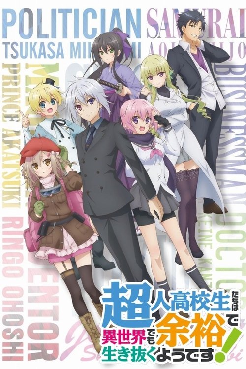Poster of High School Prodigies Have It Easy Even In Another World!
