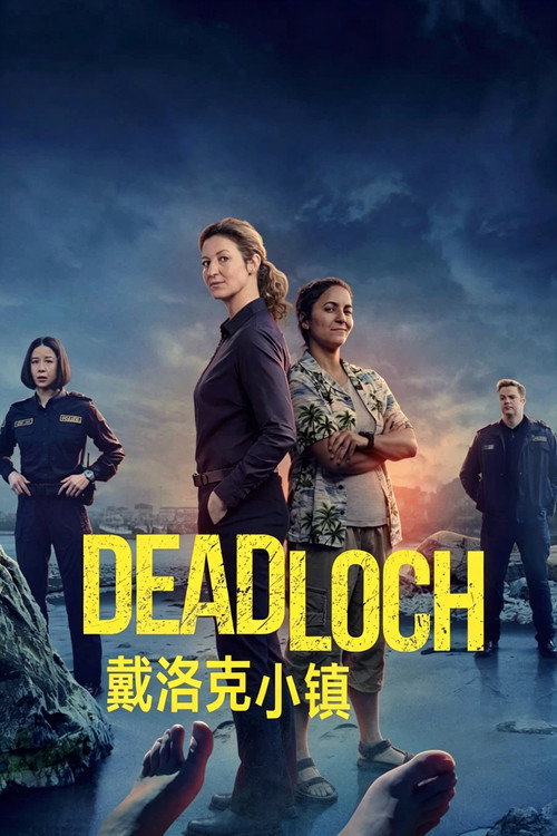 戴洛克小镇电影海报