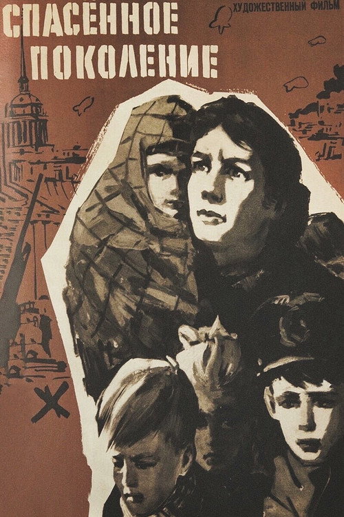 The Rescued Generation poster 3