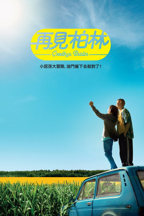 契克电影海报