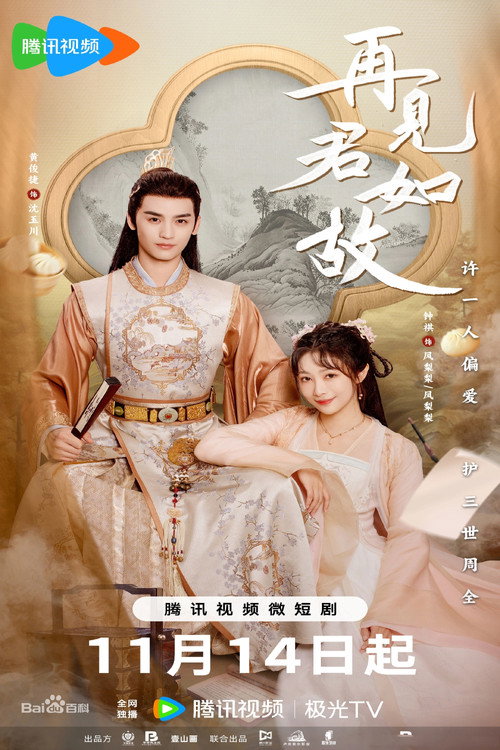 Love's Deception poster 2