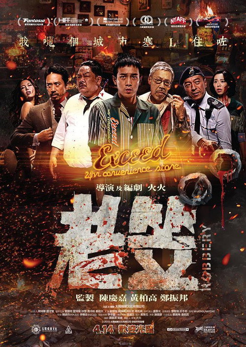 Robbery poster 4