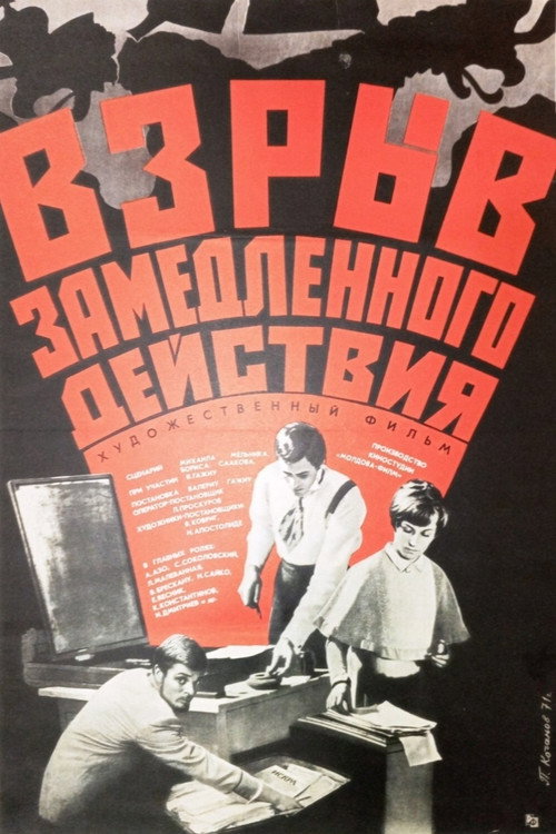 A Delayed-Action Explosion poster 4