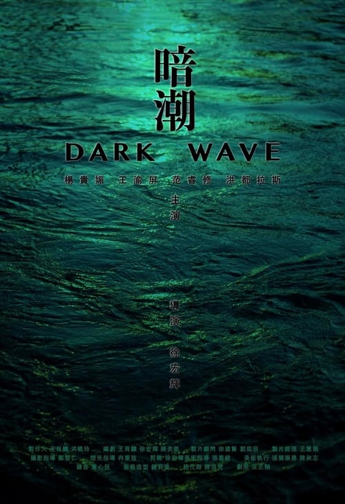 Dark+Wave