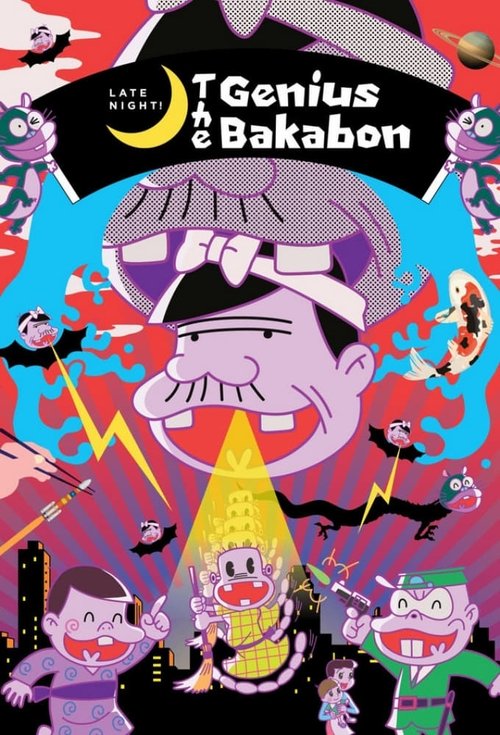 Poster of Late night! The Genius Bakabon