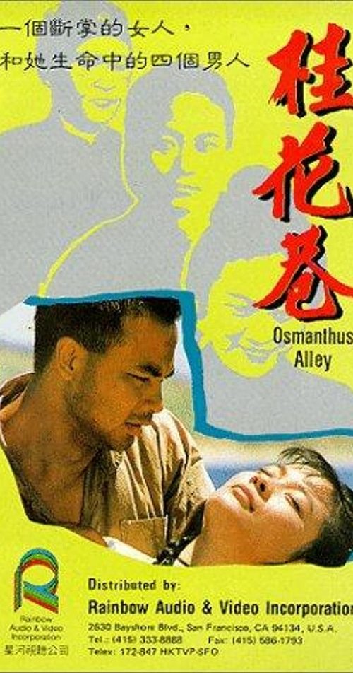 Osmanthus Alley Poster