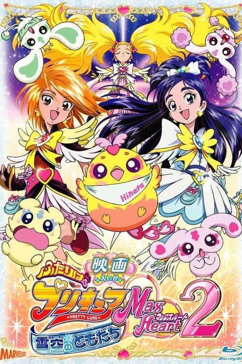 Futari+wa+Precure+Max+Heart+Movie+2%3A+Friend+of+Yukizora