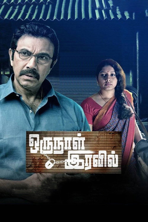 Oru Naal Iravil poster 2