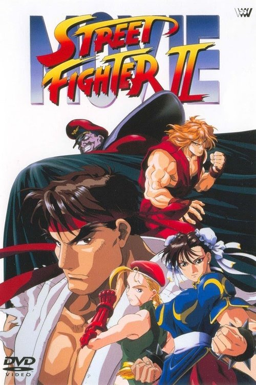 Street Fighter II: The Animated Movie (1994) Koko elokuva