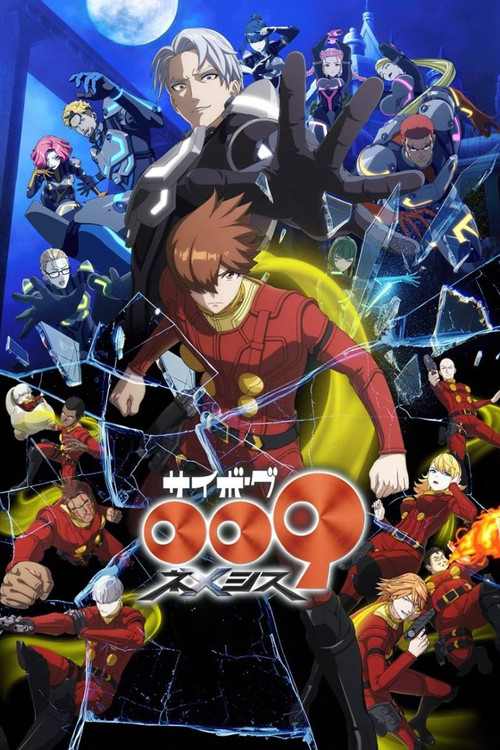 Cyborg 009 Nemesis poster 2