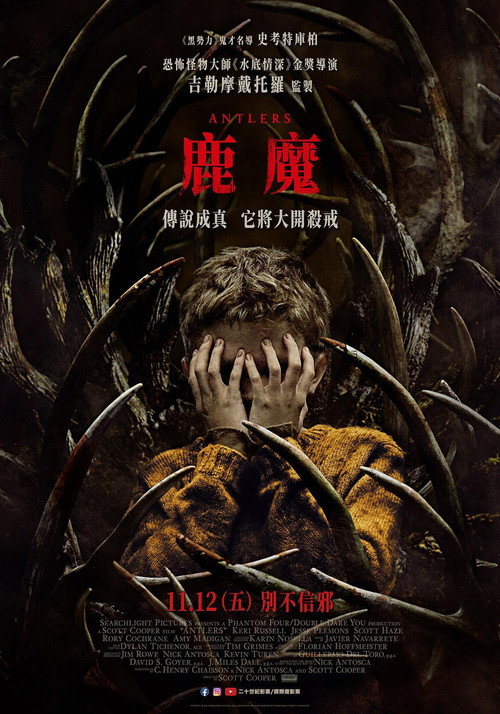 鹿角电影海报