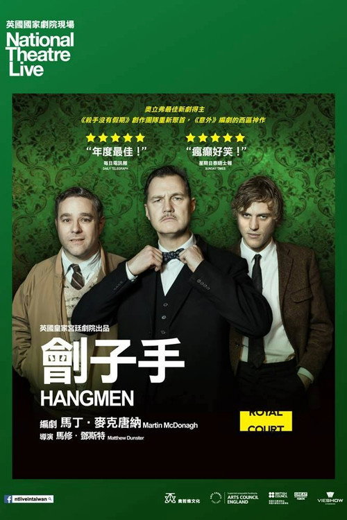 刽子手电影海报