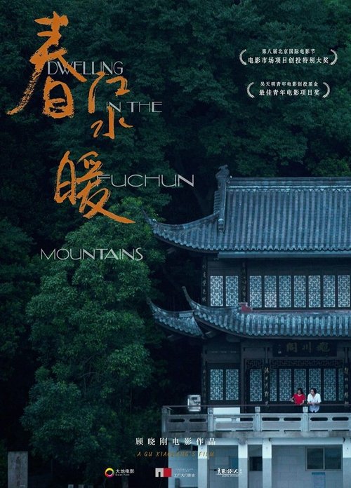 Dwelling in the Fuchun Mountains (2020) Watch Full Movie Streaming Online