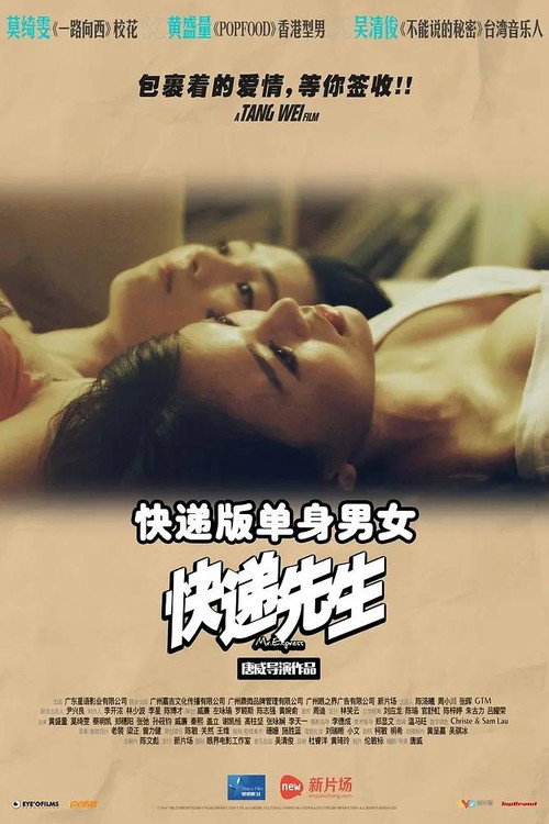 Mr.Express Poster