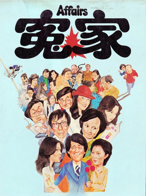 Affairs poster 2