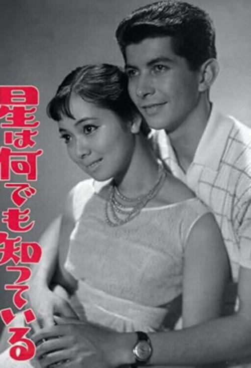 The Stars Know Everything Poster