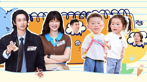 爸爸当家慢享季第11集