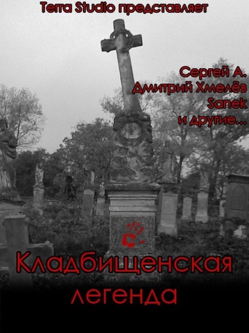 Cemetery Legend Poster