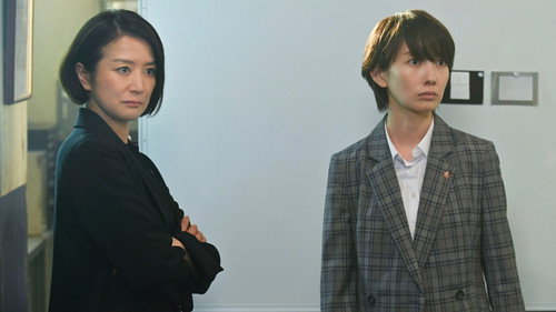 未解决之女 警视厅文件捜査官第2季第1集