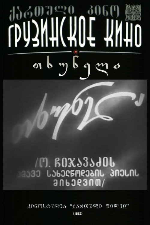 Mole Poster