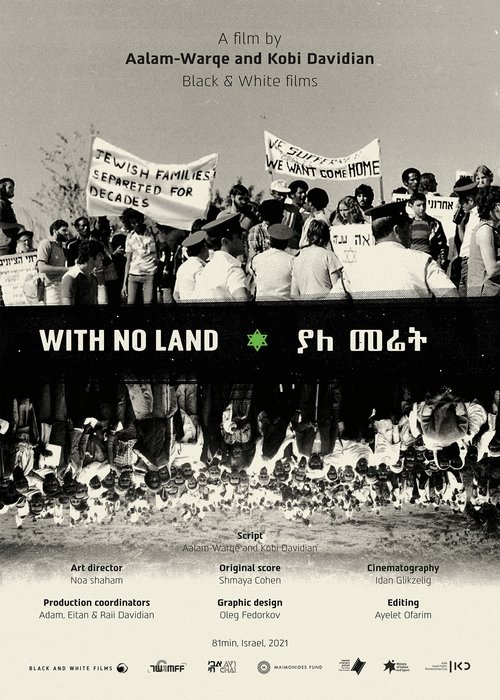 With No Land