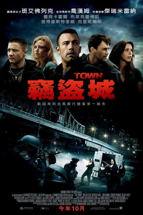 城中大盗电影海报