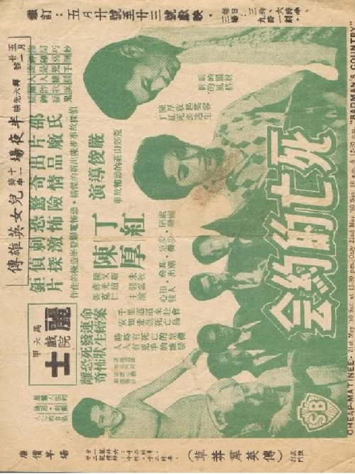 Appointment with Death poster 2