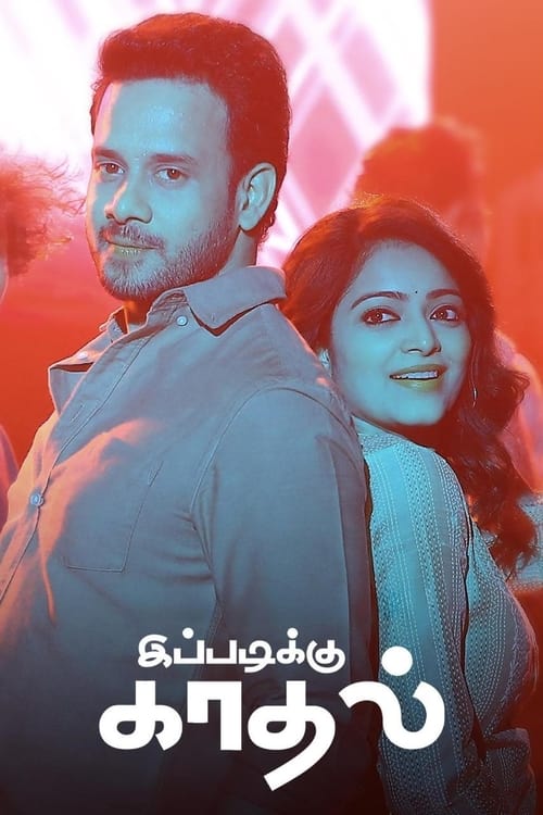 Ippadiku+Kadhal