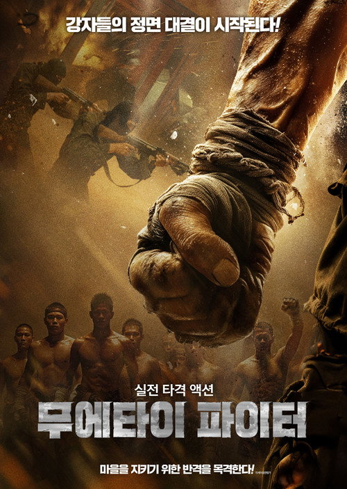Thai Fighters poster 2