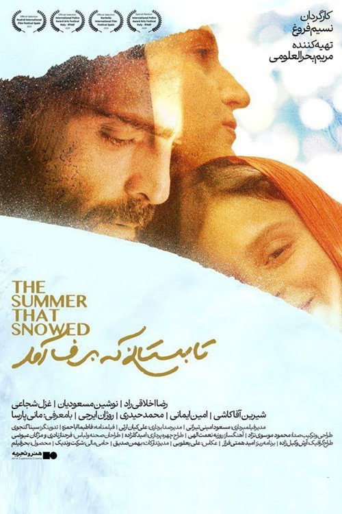 Tabestani Ke Barf Amad电影海报