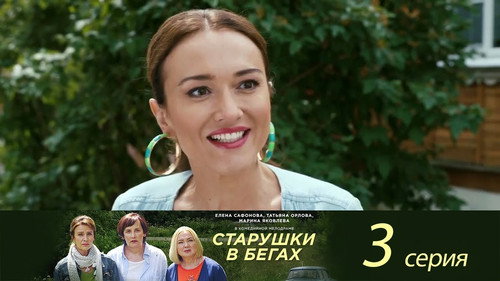 Episode 3