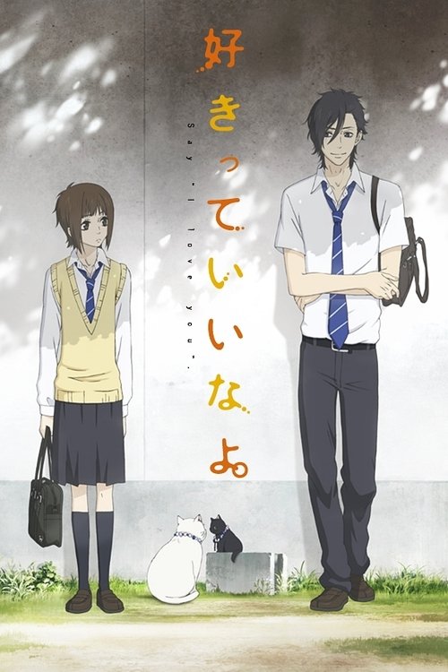 Poster of Sukitte Ii na yo