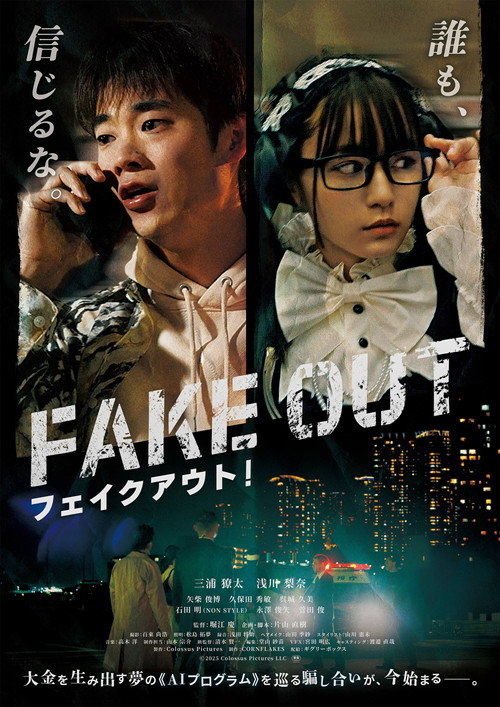 Fake Out poster 2