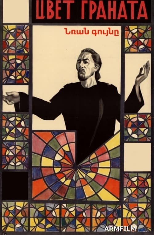 Նռան գույնը izle (1969) İzle