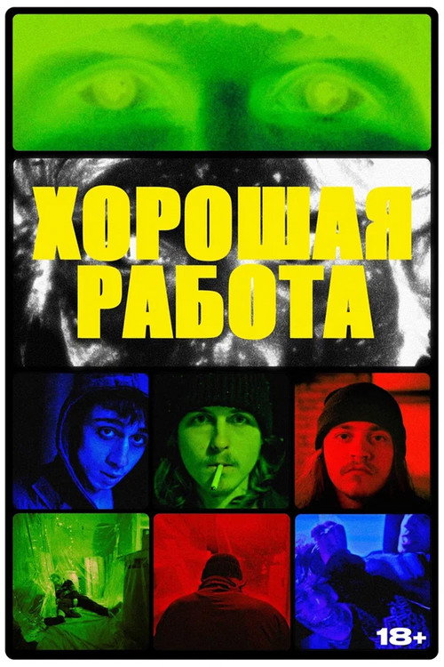 Good Job poster 2