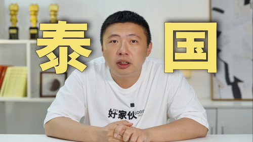 14T素材，41天剪辑，南洋大宝荐泰国篇3讲了些什么？
