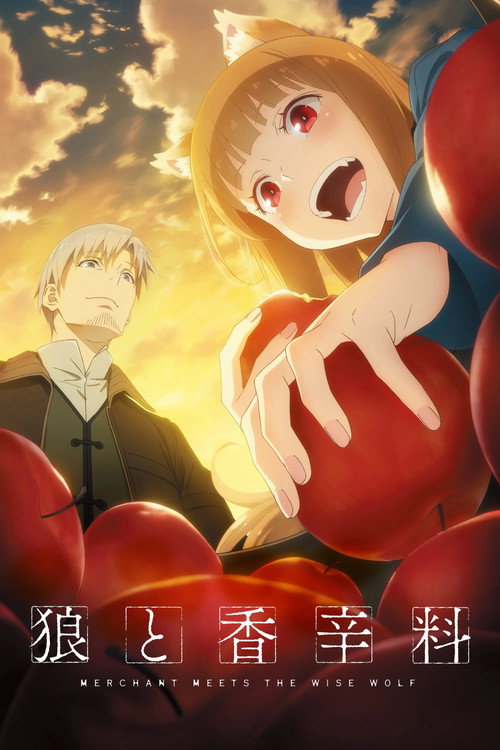 Spice and Wolf: MERCHANT MEETS THE WISE WOLF Poster