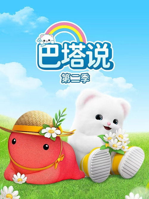 Season 2