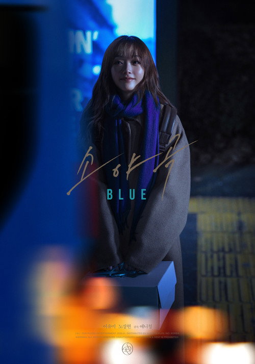 Blue poster 2