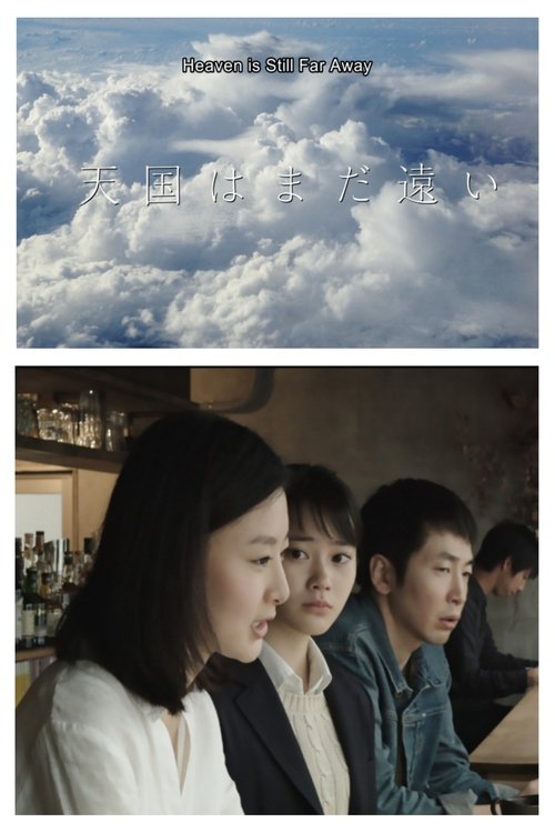Heaven Is Still Far Away 2016