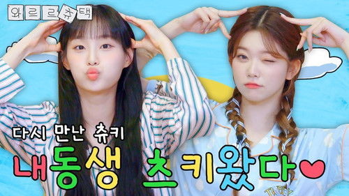 Chuu's Crumbling Down Mansion EP.7