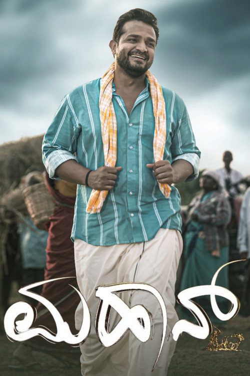 Mahaan Poster