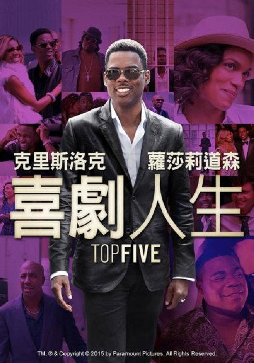 业内前五电影海报