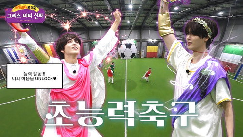 EP.114: Superpower Soccer [Greek VITY Mythology Special, Part 2]