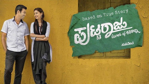 Puttaraju Lover of Shashikala (2018) Watch Full Movie Streaming Online