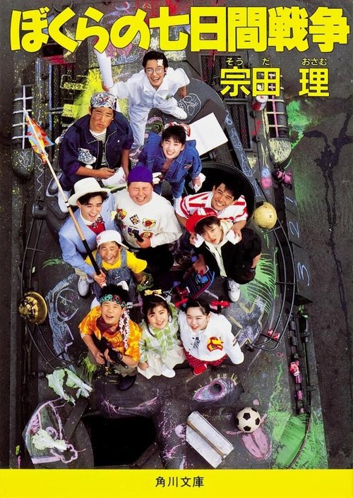 Poster image