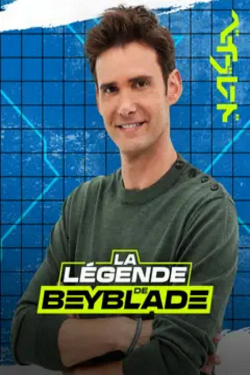 La l&eacute;gende de Beyblade电影海报